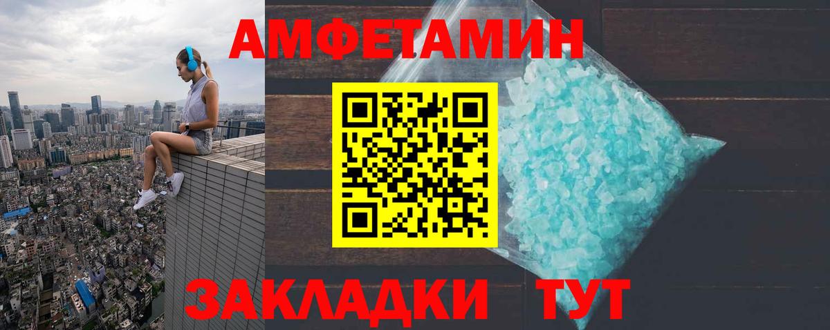 АМФЕТАМИН 98% Ртищево