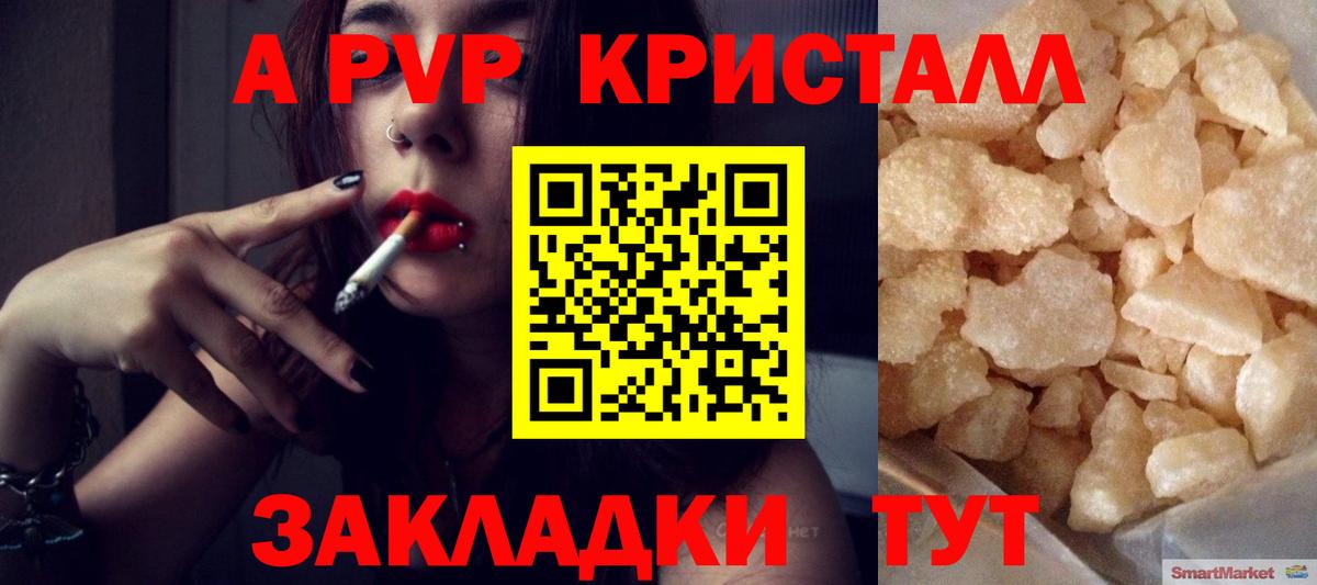 APVP СК КРИС  Вход с VPN  А ПВП крисы CK  A PVP СК  Alpha-PVP  Ртищево 