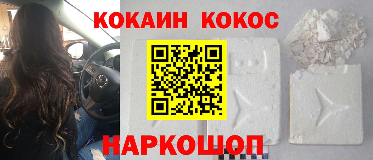 Кокаин Columbia  Вход с VPN  Cocaine Боливия  КОКАИН  Ртищево 