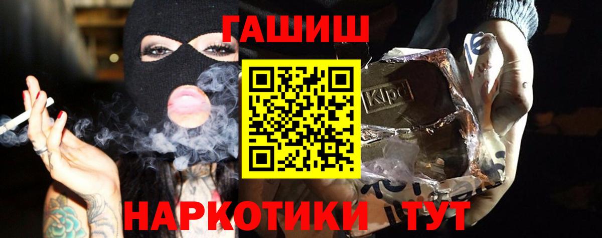 Ртищево  ГАШ  ГАШИШ Изолятор  Вход с VPN  Гашиш гашик 