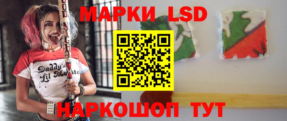 ЛСД экстази  Вход с VPN  Ртищево  LSD-25 экстази кислота  ЛСД экстази кислота 