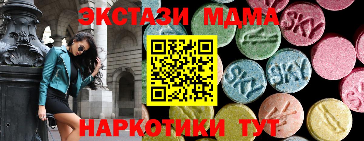 МДМА crystal  Вход с VPN  MDMA crystal  Ртищево 