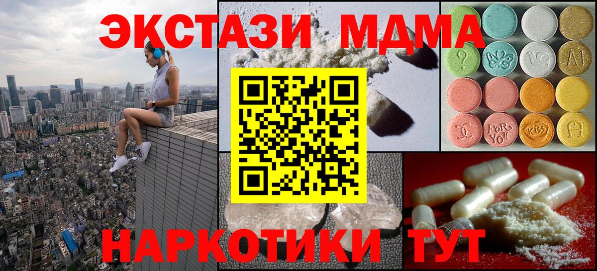 MDMA crystal Ртищево