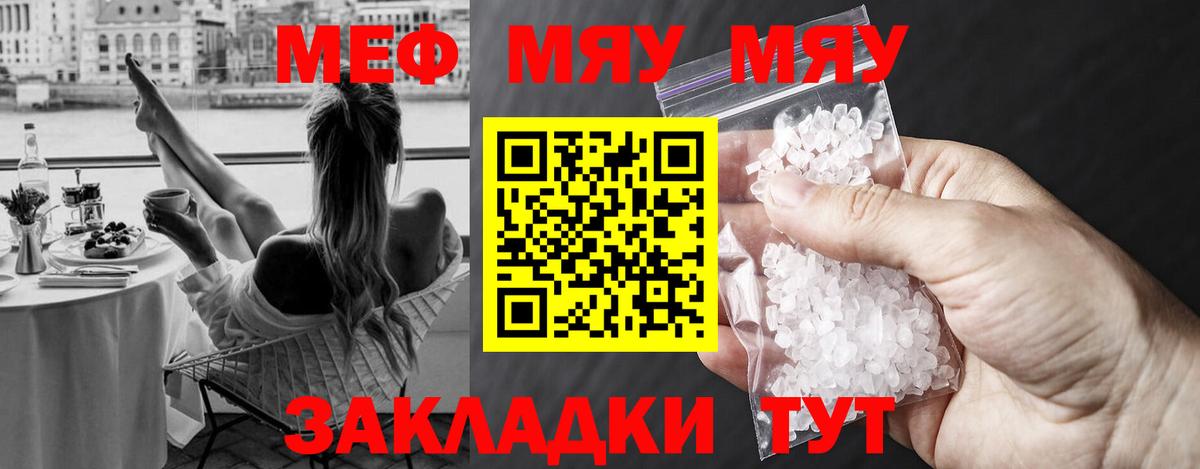 МЕФ мука Ртищево