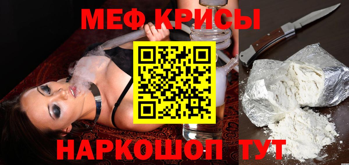 Мефедрон мяу мяу  Мефедрон  Ртищево  где купить наркоту  Вход с VPN 