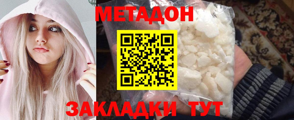 Метадон methadone  Вход с VPN  Ртищево 
