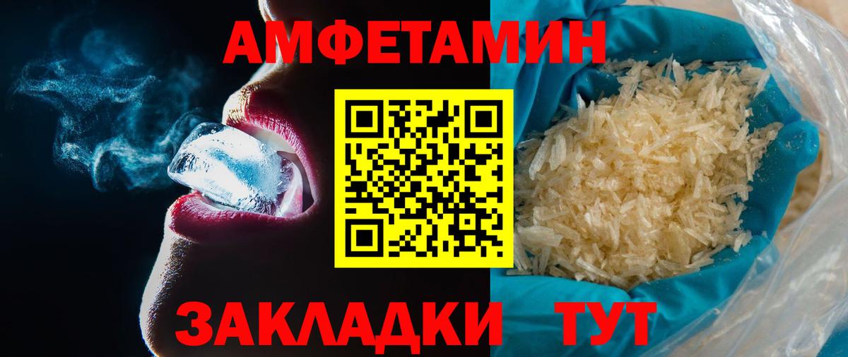 Метамфетамин винт Ртищево