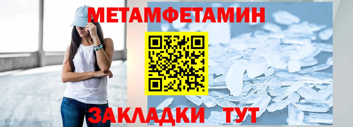 МЕТАМФЕТАМИН мет  МЕТАМФЕТАМИН мет  Ртищево  Вход с VPN 
