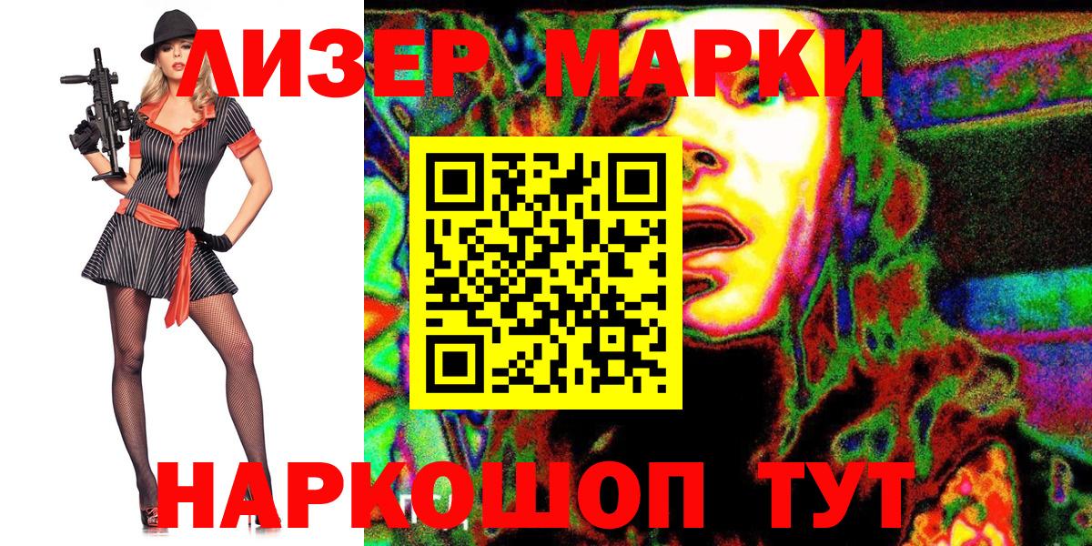Марки N-bome 1,8мг  Марки N-bome 1,8мг  Вход с VPN  Ртищево 